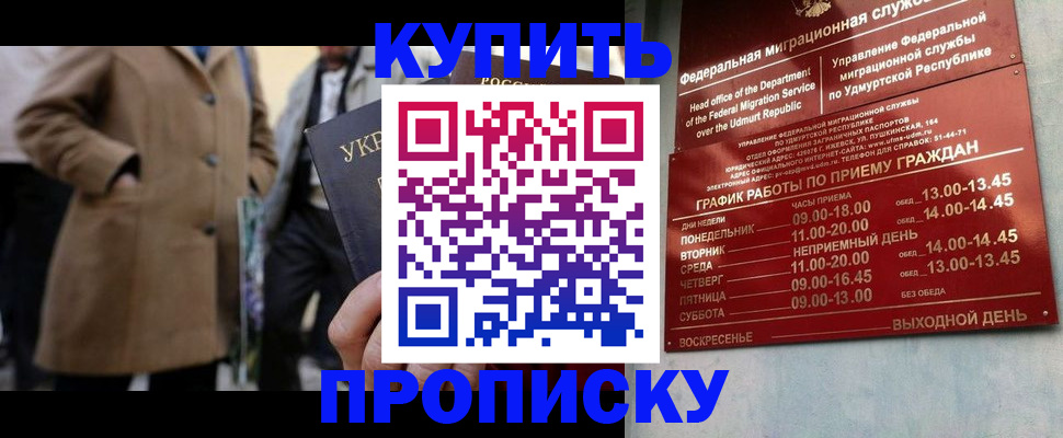 временная регистрация поиск в Волгодонске