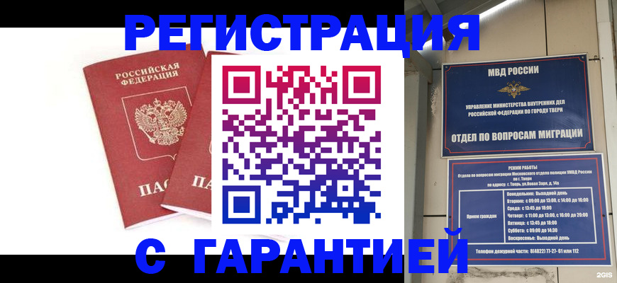 регистрация для школы в Волгодонске