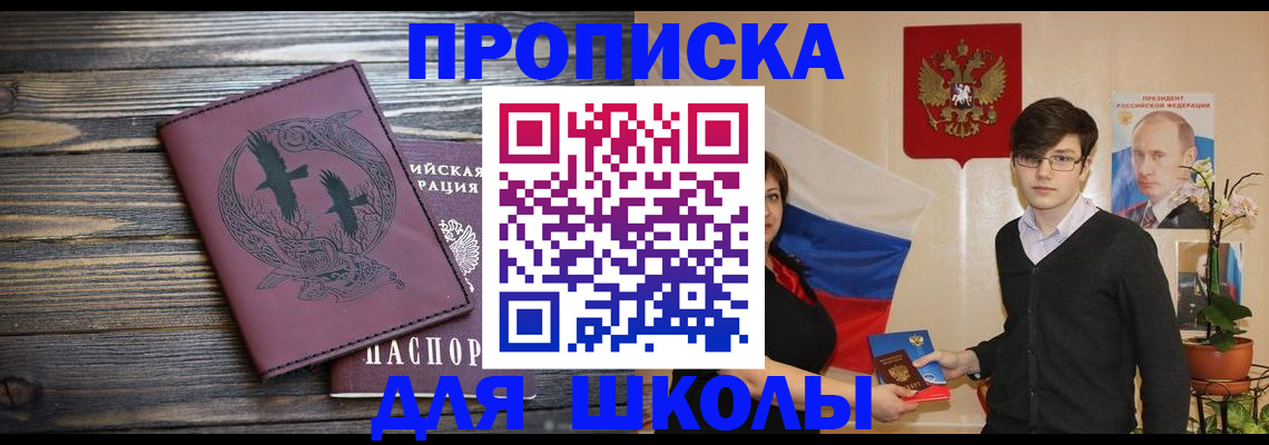 временная регистрация поиск в Волгодонске